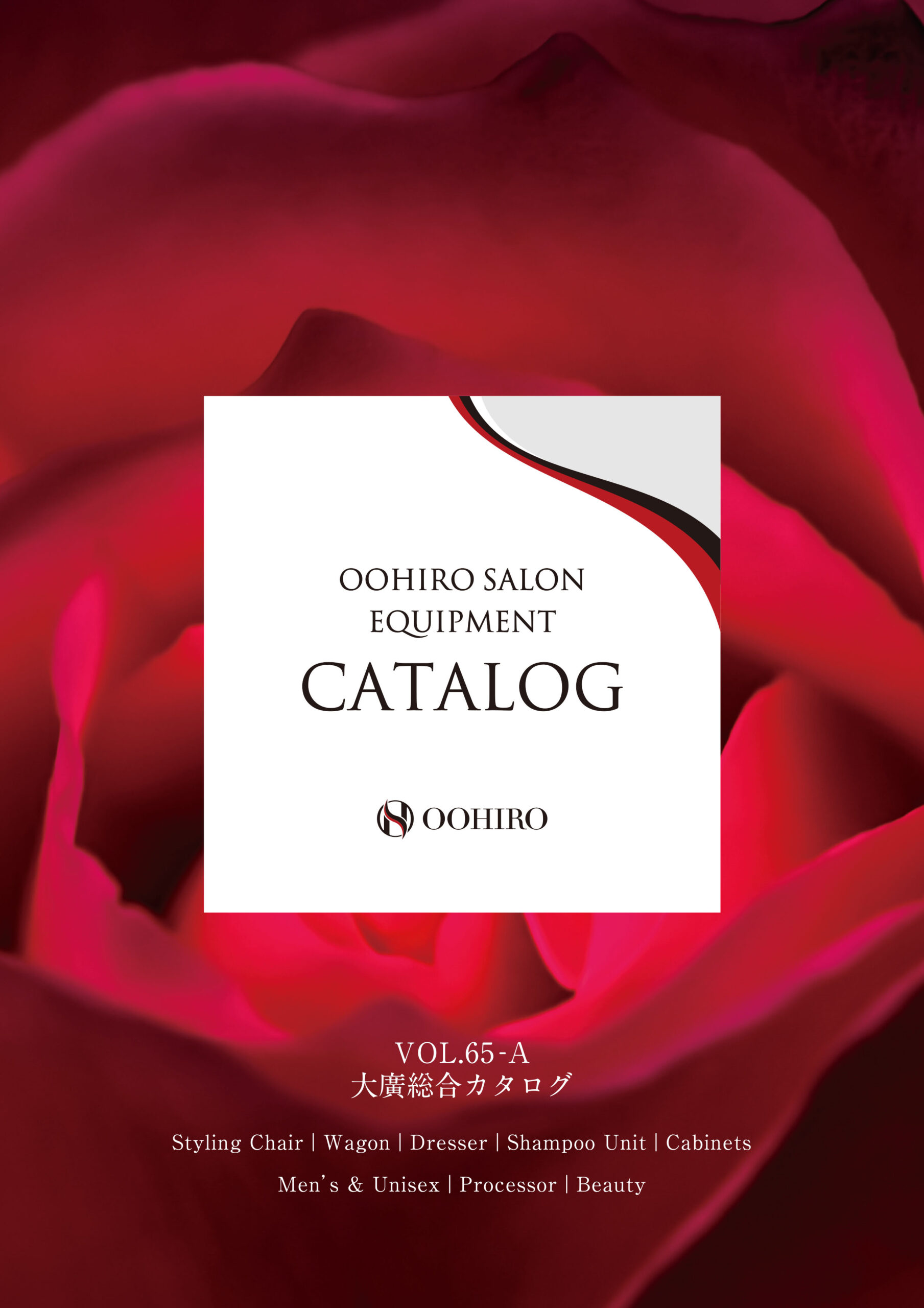 OOHIRO SALON EQUIPMENT Vol.65-A