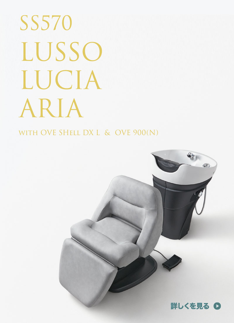 SS570 LUSSO LUCIA ARIA